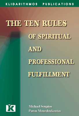 The ten rules of spiritual and Professional fulfillment